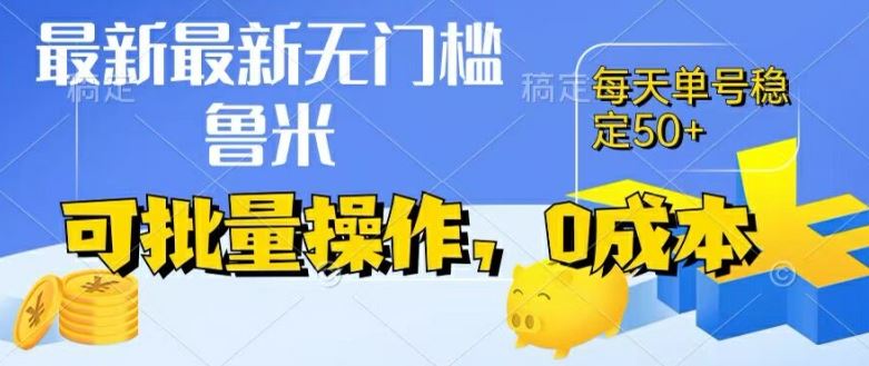 最新0成本项目，不看广告、不养号，纯挂机单号一天50+，收益时时可见，提现秒到账【揭秘】-万象聊项目