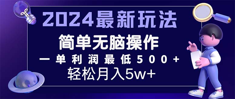 （11699期）2024最新的项目小红书咸鱼暴力引流，简单无脑操作，每单利润最少500+-万象聊项目