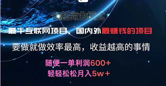 （11755期）2024暑假闲鱼小红书暴利项目，简单无脑操作，每单利润最少500+，轻松…-万象聊项目