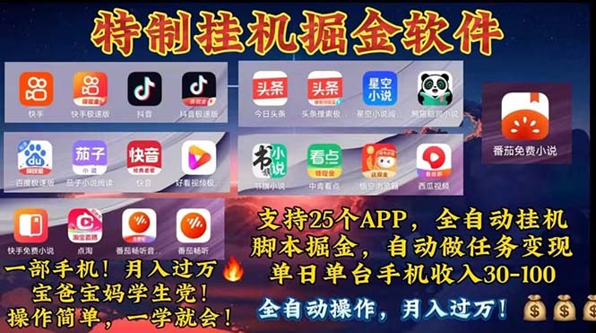 （11844期）挂机副业 月入过万，特别适合宝爸宝妈学生党，工作室特别推荐-万象聊项目