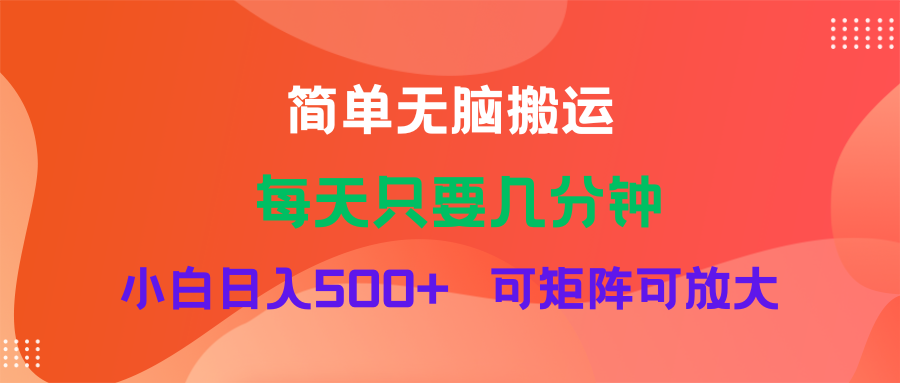 （11845期）蓝海项目  淘宝逛逛视频分成计划简单无脑搬运  每天只要几分钟小白日入…-万象聊项目