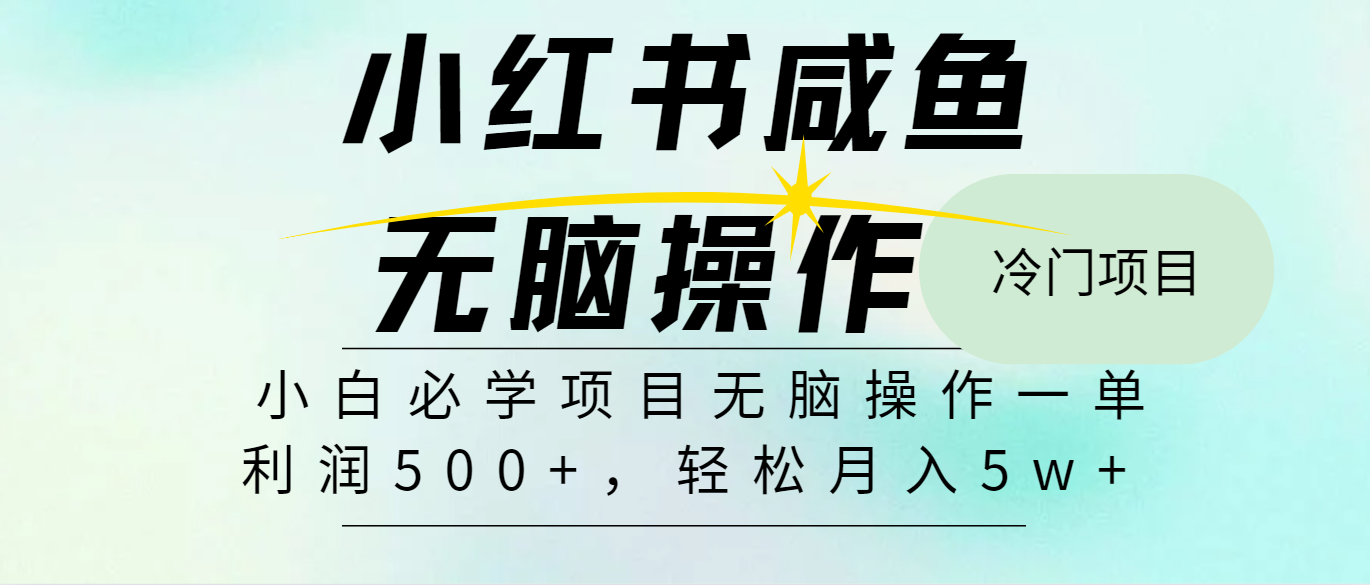 （11888期）2024最热门赚钱暴利手机操作项目，简单无脑操作，每单利润最少500-万象聊项目