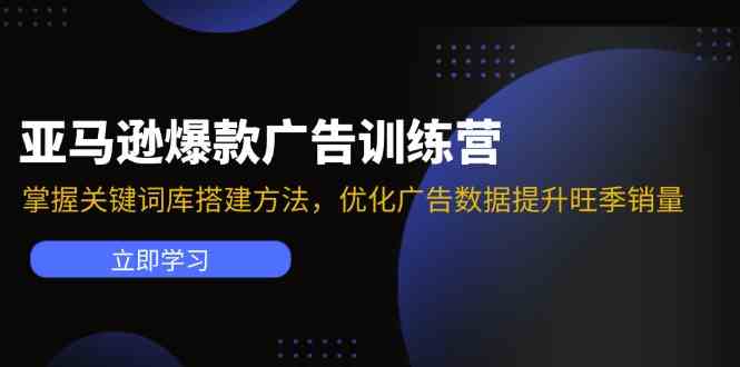 亚马逊VC账号核心玩法，拆解产品模块运营技巧，提升店铺GMV，提升运营利润-万象聊项目