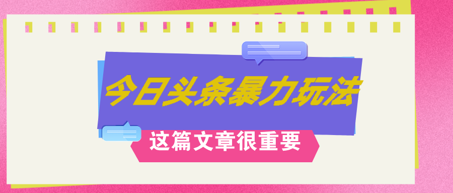 （12305期）AI创作，八月底最新玩法！！！，轻松日入3k+,错过后悔一生-万象聊项目