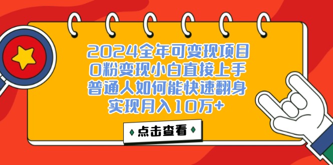 （12329期）一天收益3000左右，闷声赚钱项目，可批量扩大-万象聊项目