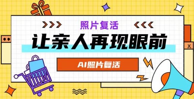AI复活照片，亲人再现眼前：让你的照片秒变视频详细教程-万象聊项目