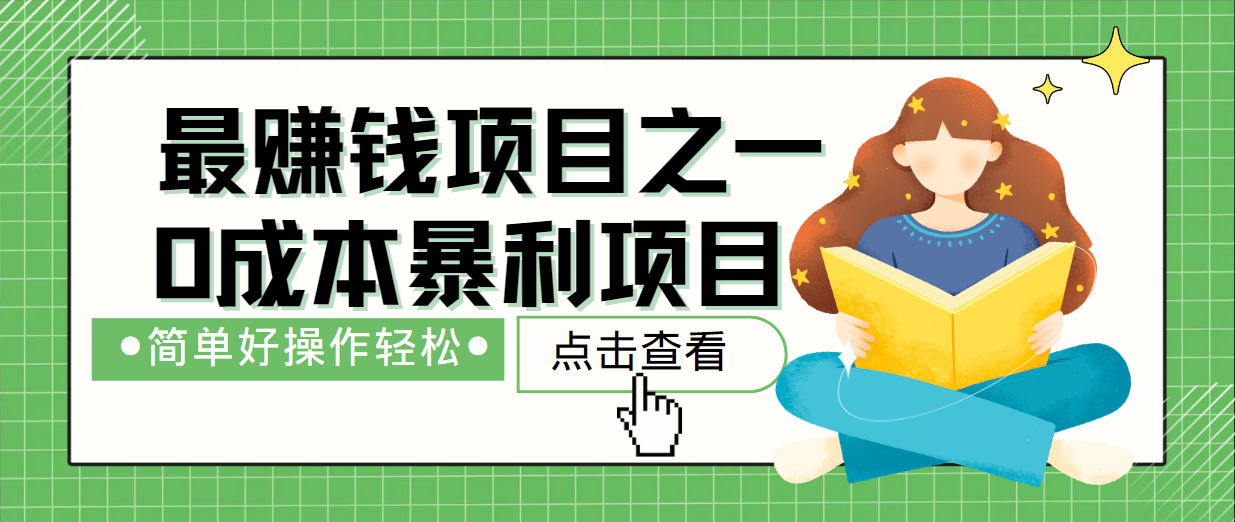 最新赚钱项目之一，简单操作，冷门长久项目-万象聊项目