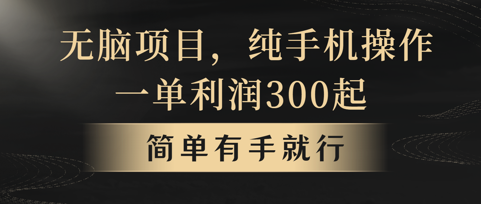 全网首发，翻身项目，年前最赚钱项目之一。收益翻倍！-万象聊项目