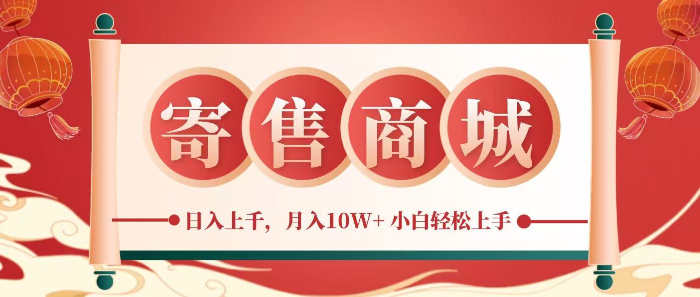 一部手机，一天几分钟，小白轻松日入上千，月入10万+，纯信息项目-万象聊项目