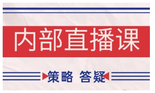 鹿鼎山系列内部课程(更新2025年10月)专注缠论教学，行情分析、学习答疑、机会提示、实操讲解-万象聊项目