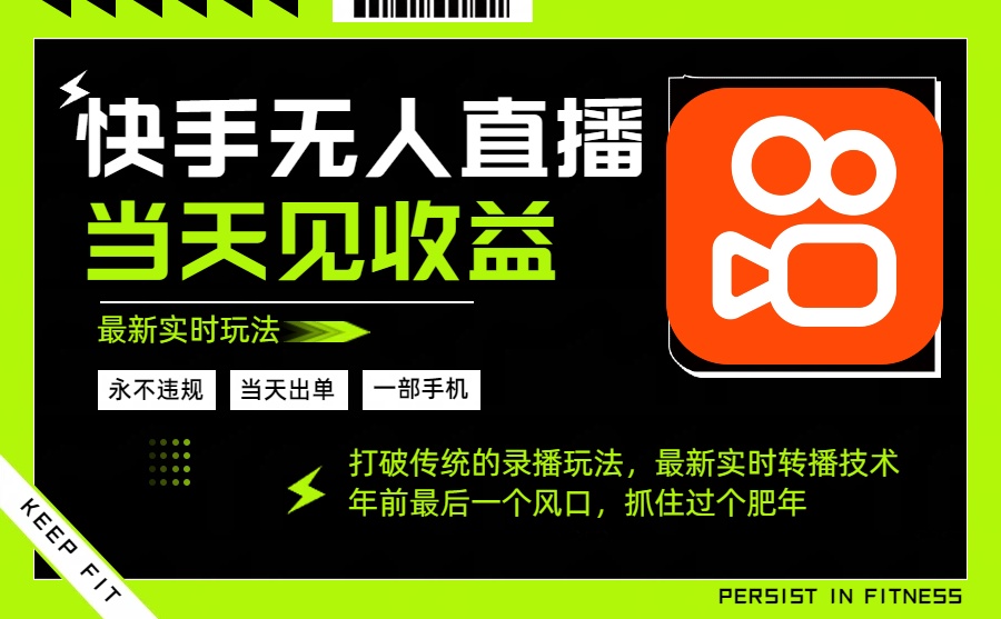 年前最后一个风口项目，跟上就吃肉，一部手机就可以从操作，轻松日入500+-万象聊项目