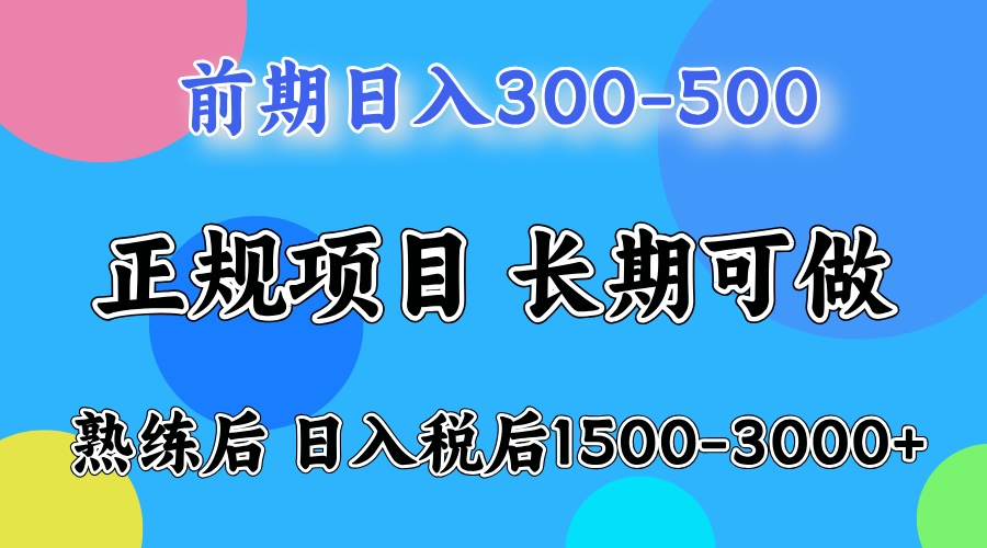 日收益500-1000+ 一台电脑在家就能做-万象聊项目