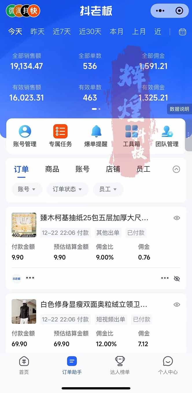 图片[2]-日入四位数！Ai快手短视频带货赚钱天花板，长期稳定，一键搬运发布，条条过原创-万象聊项目