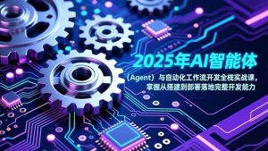 2025年AI智能体(Agent-万象聊项目