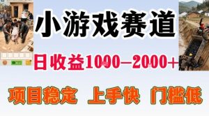全年可变现项目，无门槛不露脸小游戏直播，日入1k+，长期稳定副业【揭秘】-万象聊项目