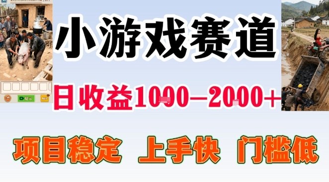 全年可变现项目，无门槛不露脸小游戏直播，日入1k+，长期稳定副业【揭秘】-万象聊项目