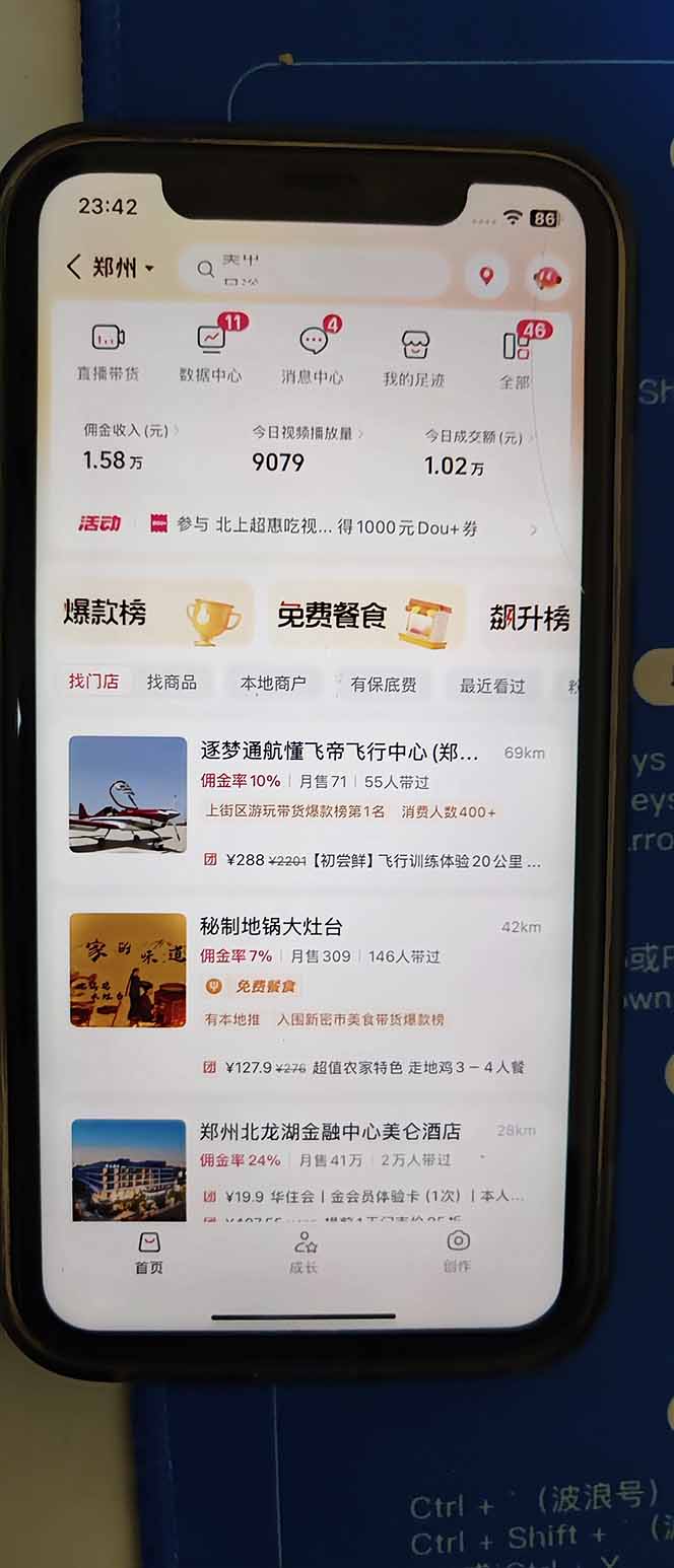 图片[2]-2026带货天花板赛道，不露脸，不直播，一分钟一条作品，单日收益1000+，小白轻松上手-万象聊项目