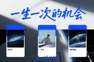 付费文章合集《一生一次的机会》3篇,一个系统性、一次性、独家性的透剧-万象聊项目