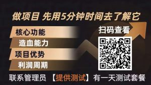 青创助手0门槛副业！每天手机挂机4小时日赚300+！无套路！-万象聊项目