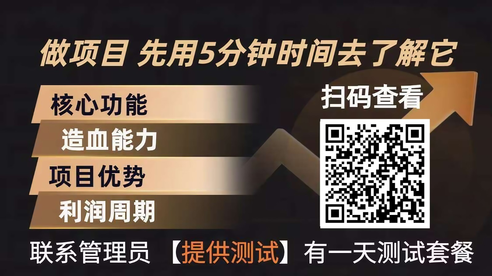 青创助手0门槛副业！每天手机挂机4小时日赚300+！无套路！-万象聊项目