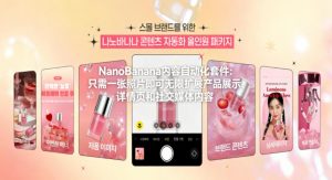 NanoBanana内容自动化套件：只需一张照片即可无限扩展产品展示、详情页和社交媒体内容！-万象聊项目