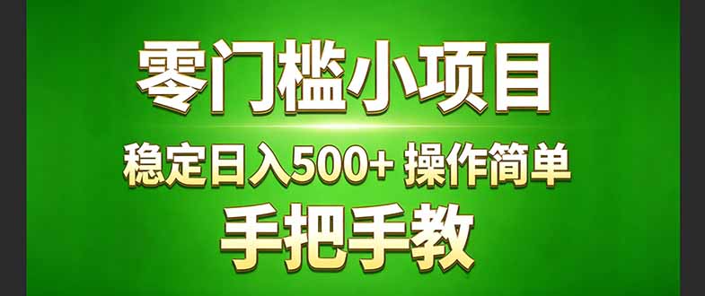 真实实操两年多的小项目，正规长期做，适合想赚点额外收入的朋友，手把手教！ (-万象聊项目