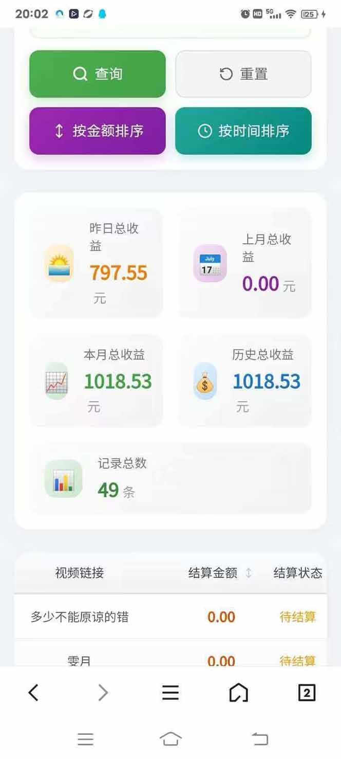 图片[4]-日入上千！！Ai快手短剧搬运赚钱天花板，一键发布，条条过原创-万象聊项目