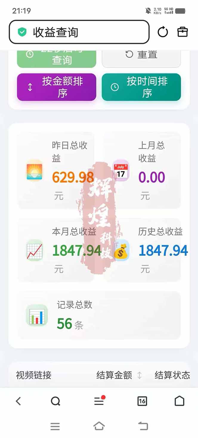 图片[5]-日入上千！！Ai快手短剧搬运赚钱天花板，一键发布，条条过原创-万象聊项目