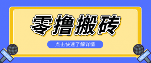 利用豆包去水印下载工具赚钱玩法，零成本零门槛多种收益月入5000+-万象聊项目