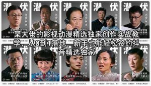 某大佬的影视动漫精选独家创作实战教学，从0到1落地，新手也能轻松签约抖音精选独家-万象聊项目