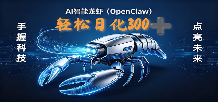 2026AI变现项目全新玩法，日化可达300+，小白无脑操作轻松月入过万元-万象聊项目
