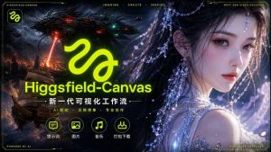 Higgsfield Canvas AI视频制作详解，节点式工作流搭建，重构新式视频创作完整教程-万象聊项目