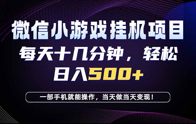 26年副业首推：一部手机，轻松日入500+，隔天变现，长期可做！-万象聊项目