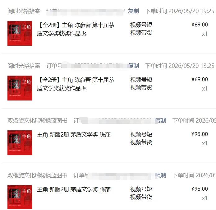 图片[2]-2026AI热点书单变现课，蹭影视原著流量，AI做文案素材，三平台同步带货赚图书高佣金-万象聊项目
