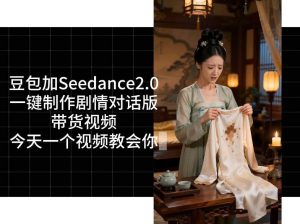 用Coze扣子工作流，我们就能一键制作剧情对话版带货视频，全程无需手动剪辑，从0到1演示搭建过程-万象聊项目