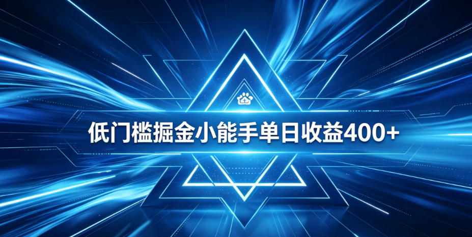 全脚本0基础自动看广告，单日收益400+，百度旗下正规变现平台，零技术轻松做，专属定制广告APP，在家轻量增收【揭秘】-万象聊项目