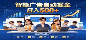AI风口项目，全程解放双手，后台自动运行赚取收益，每天稳定收益500+-万象聊项目
