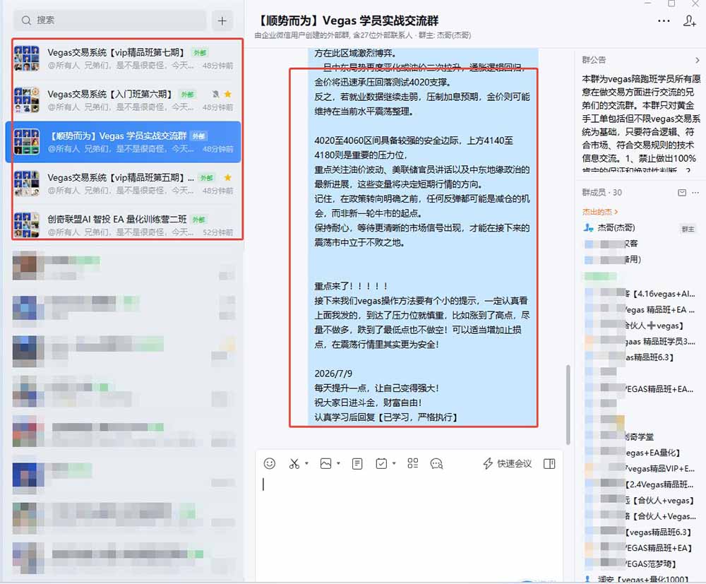 图片[1]-【3天学会手工单交易】Vegas交易技术+聪明软件，日赚50-1000U， 长期稳定，小白轻松上手-万象聊项目