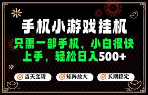 26年最新风口，一部手机也可实现财富自由！每天十几分钟轻松日入500+，长期稳定，可矩阵放大！-万象聊项目