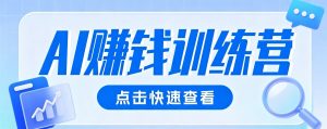 0粉丝也可以做的头条项目！不露脸、不花钱，靠“AI视觉赛道”也能轻松变现200+-万象聊项目