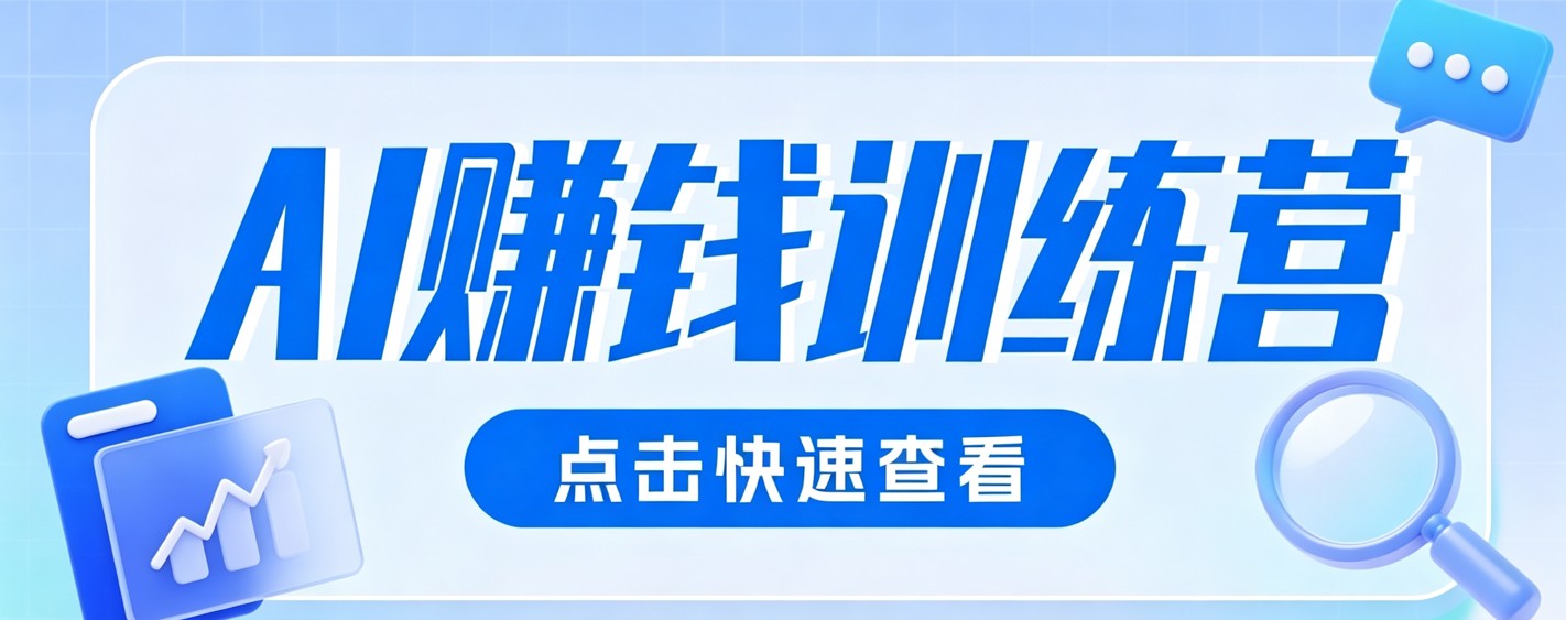 0粉丝也可以做的头条项目！不露脸、不花钱，靠“AI视觉赛道”也能轻松变现200+-万象聊项目