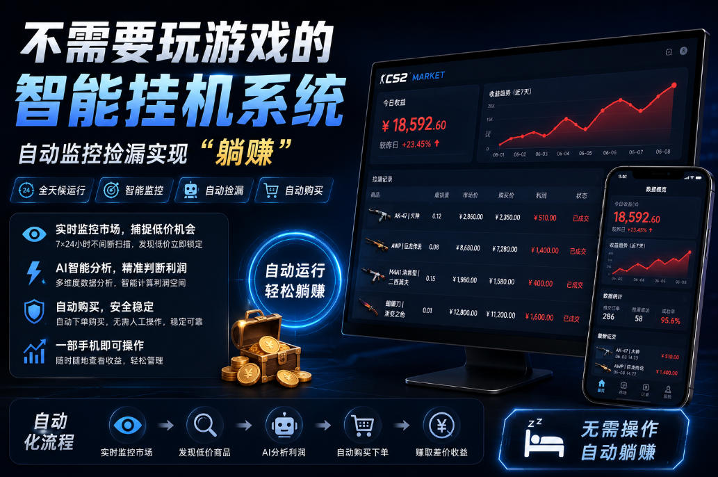 不用玩游戏的游戏搬砖项目，无需自己挂G，无需购买任何额外设备，所有数据支持任何形式验证【揭秘】-万象聊项目