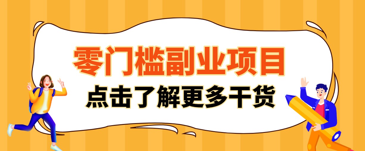 单人零门槛副业！公众号热门影视资讯玩法，合规操作流量稳定多种变现月入10000+-万象聊项目