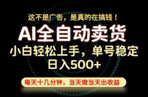 这不是广告，是真的在搞钱！当天做，当天变现，单号日入稳定500+，长期稳定可做！【揭秘】-万象聊项目