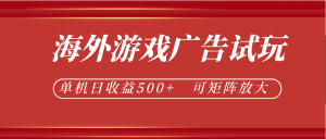 微软自动广告挂机，单机500+，将电脑空闲时间转化为实际收益-万象聊项目