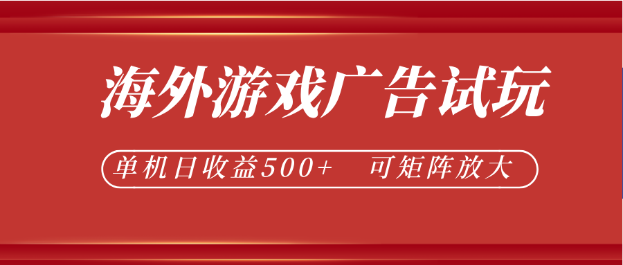 微软自动广告挂机，单机500+，将电脑空闲时间转化为实际收益-万象聊项目