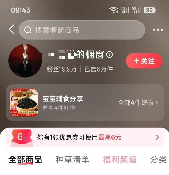 图片[1]-人性思维格局短视频教学：20W博主亲授×标准化流程×字幕封面设计×AI提示词×橱窗带货6W件实战经验-万象聊项目