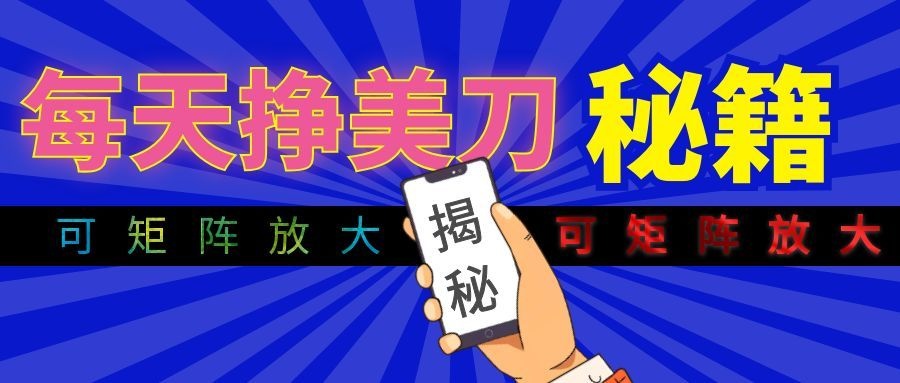全自动量子纠缠量化项目，每天挣美刀，可矩阵放大！-万象聊项目