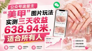 公众号流量主-万象聊项目