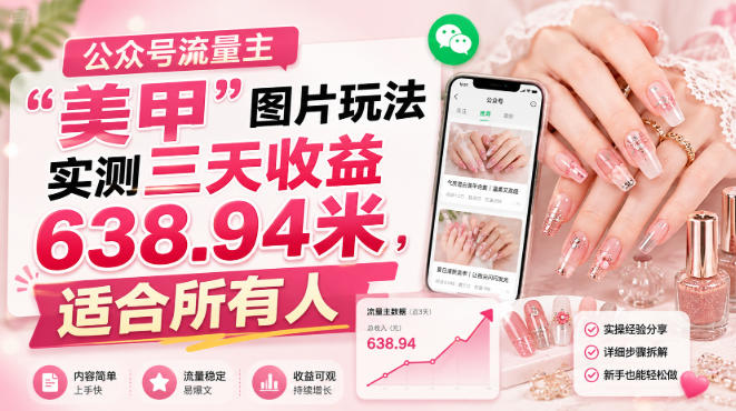 公众号流量主-万象聊项目